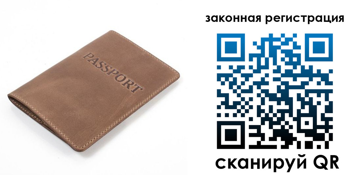 временная регистрация в квартире в Моршанске