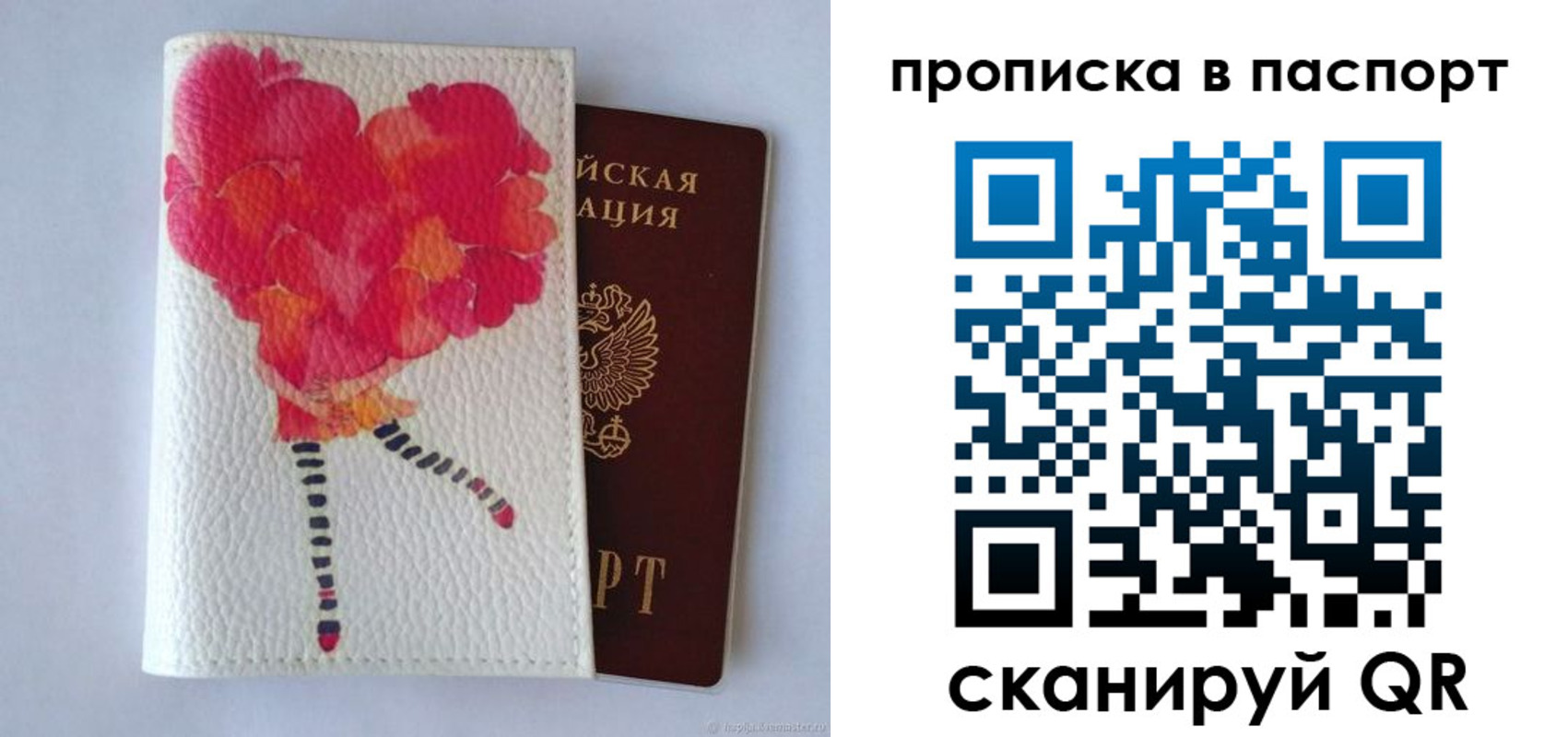 временная регистрация гарантия в Моршанске