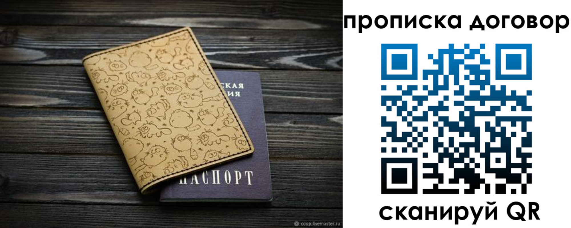 временная регистрация поиск в Моршанске