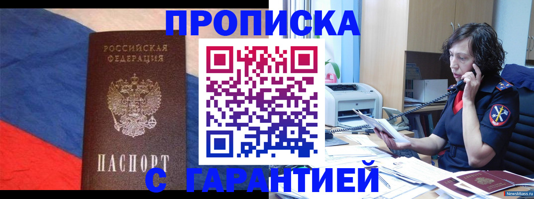 прописка для военкомата в Моршанске