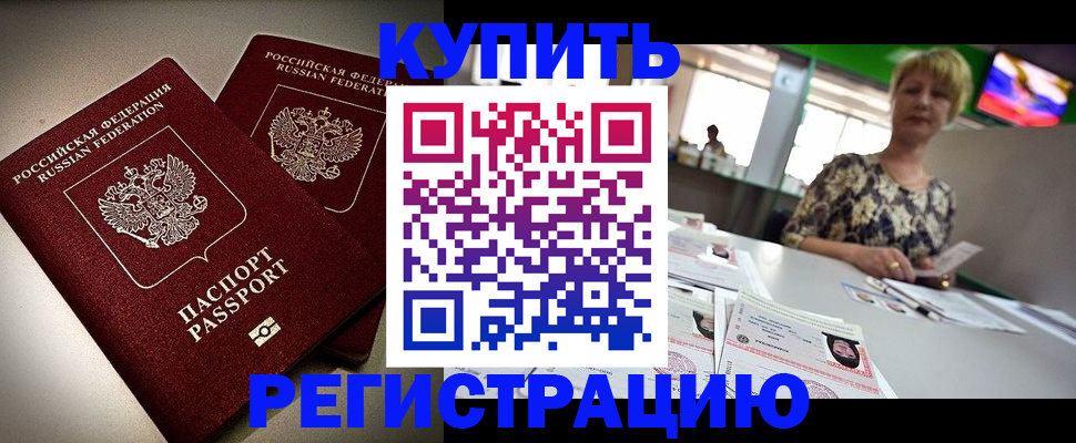 временная прописка в Моршанске