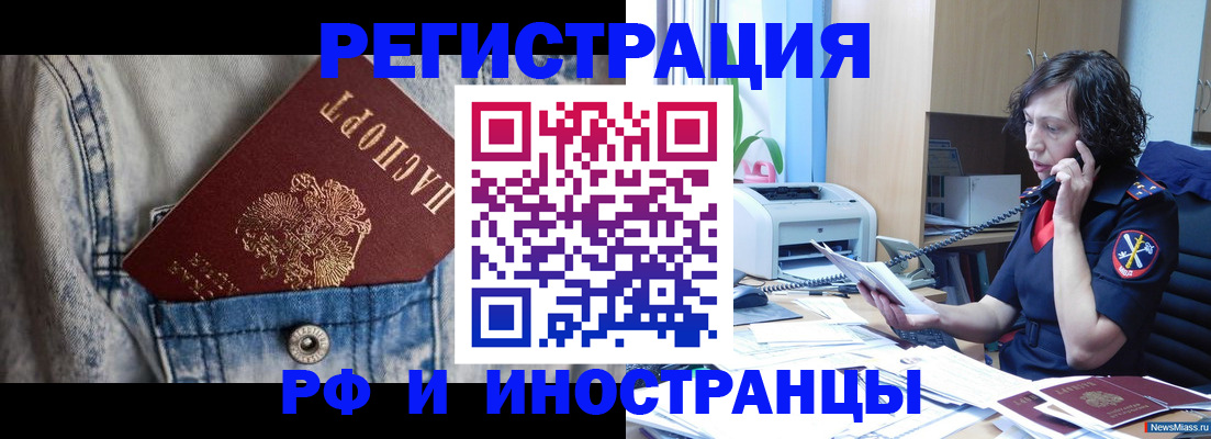 временная регистрация недорого в Моршанске