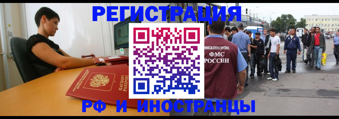 миграционный учет в Моршанске