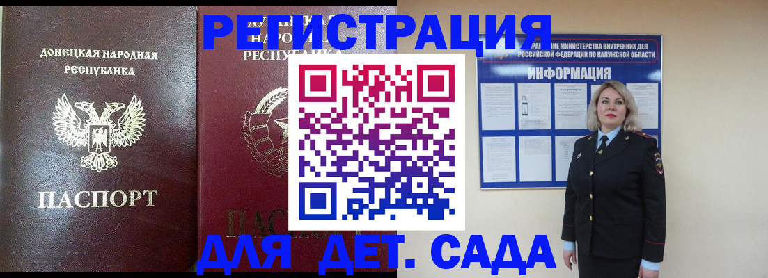 прописка в квартире в Моршанске